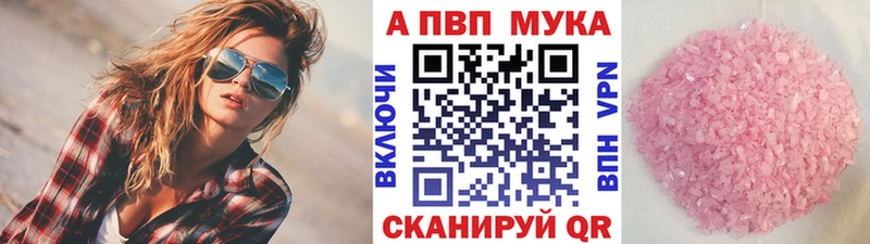 Купить где  Волгодонск  Alpha-PVP мука 