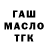 Дистиллят ТГК гашишное масло herrpunisher