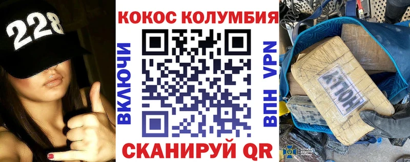 Купить закладки  Волгодонск  Cocaine FishScale 