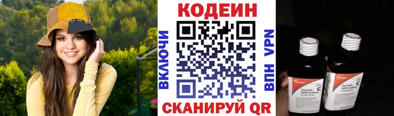 Codein Purple Drank  Купить где  Волгодонск 