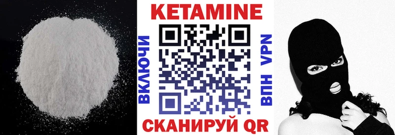 Купить где  Волгодонск  Кетамин VHQ 