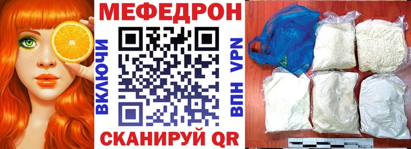 МЕФ мука  Купить  Волгодонск 