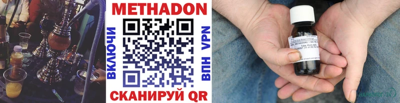 Купить закладки  Волгодонск  МЕТАДОН methadone 